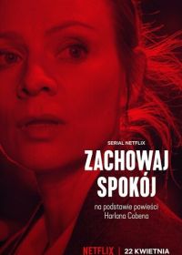 Мёртвая хватка (2022) Zachowaj spokój