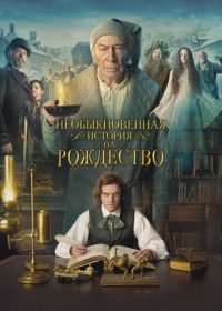 Необыкновенная история на Рождество (2017) The Man Who Invented Christmas