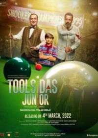 Забивала Джуниор (2022) Toolsidas Junior