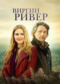 Виргин Ривер (2019) Virgin River