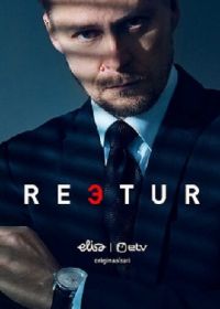 Предатель (2019) Reetur