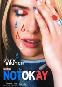 Не в порядке (2022) Not Okay