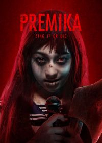 Прэмика (2017) Premika