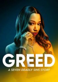 Алчность: История о семи смертных грехах (2022) Greed: A Seven Deadly Sins Story