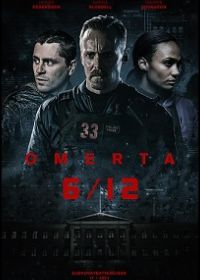 Операция Омерта (2021) Omerta 6/12