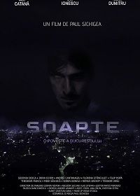 Шёпот (2021) Șoapte