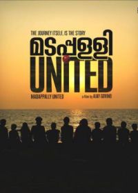 Мадаппули Единая (2022) Madappally United