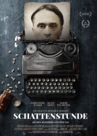 Час теней (2021) Schattenstunde