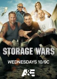 Хватай не глядя (2010) Storage Wars