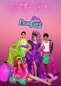 Королевские гонки: Испания (2021) Drag Race España