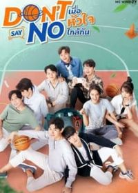 Не говори нет (2021) Don't Say No the Series / DSNTheSeries