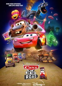 Тачки на дороге (2022) Cars on the Road