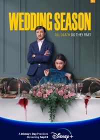 Сезон свадеб (2022) Wedding Season