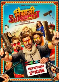 Братан, это суперхит! (2018) Bhaiaji Superhit