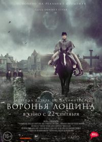 Воронья лощина (2022) Raven's Hollow