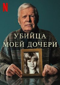 Убийца моей дочери (2022) My Daughter's Killer