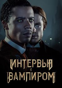 Интервью с вампиром: За сценой (2022) Interview With the Vampire: Behind the Scenes