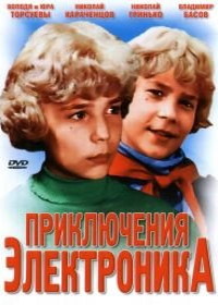 Приключения Электроника (1979)