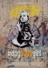 Засранка (2021) #dogpoopgirl