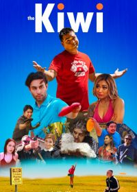 Киви (2022) The Kiwi