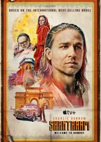 Шантарам (2022) Shantaram