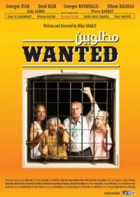 Разыскиваются (2019) Wanted - Matloubin