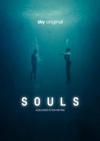 Души (2022) Souls