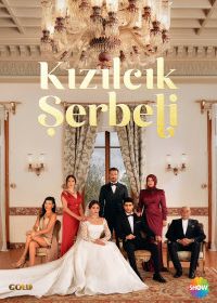 Кизиловый щербет (2022) Kizilcik Serbeti