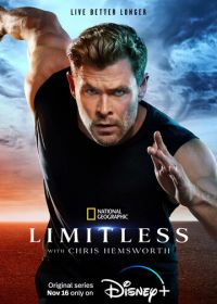 Без границ: С Крисом Хемсвортом (2022) Limitless