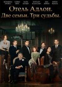 Отель «Адлон»: Семейная сага (2013) Das Adlon. Eine Familiensaga