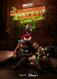 Стражи Галактики: Праздничный спецвыпуск (2022) The Guardians of the Galaxy Holiday Special