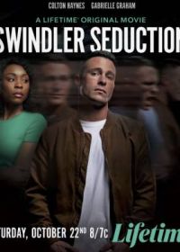 Соблазнительный мошенник (2022) Swindler Seduction