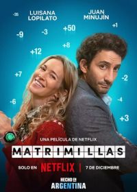 Брачное приложение (2022) Matrimillas