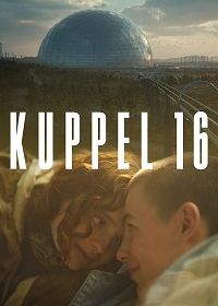 Купол 16 (2022) Kuppel 16