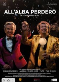 С зарёй мне проиграть (2020) All'alba perderò