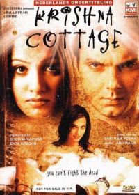 Кришна коттедж (2004) Krishna Cottage