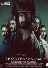 Прошлое (2022) Bhoothakaalam