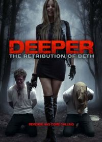 До конца: Возмездие Бет (2014) Deeper