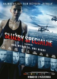 Спецслужба (2014) Sluzby specjalne