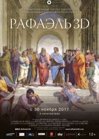 Рафаэль: Принц искусства в 3D (2017) Raffaello: Il Principe delle Arti - in 3D