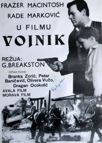 Солдат (1966) Vojnik