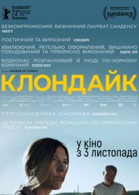 Клондайк (2022) Klondike