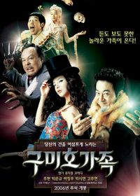 Лисья семейка (2006) Gumiho gajok