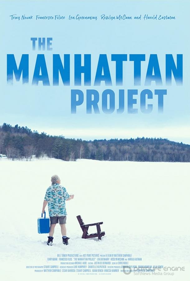 Проект Манхэттен (2022) / The Manhattan Project