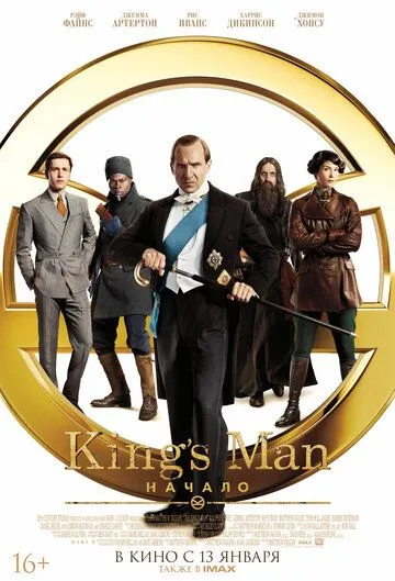 King's Man: Начало / The King's Man (2021)