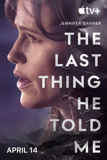 Последнее, что он мне сказал / The Last Thing He Told Me (2023)