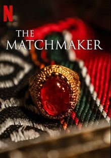 Сватья / The Matchmaker (2023)