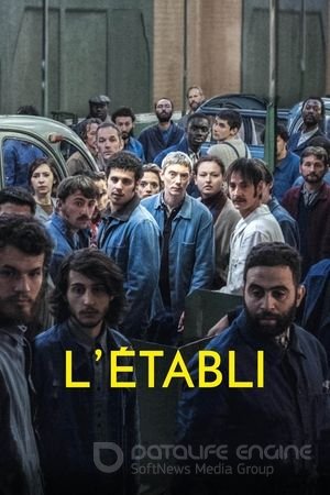 Установка (2023) / L'établi