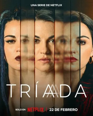 Три жизни / Triada (2023)