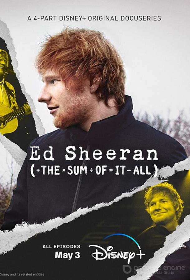 Эд Ширан: Сумма всего этого (2023) / Ed Sheeran: The Sum of It All